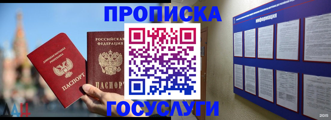 где прописаться в Лесном