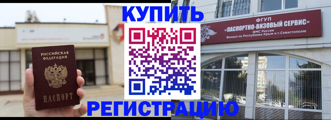 прописка законно в Лесном