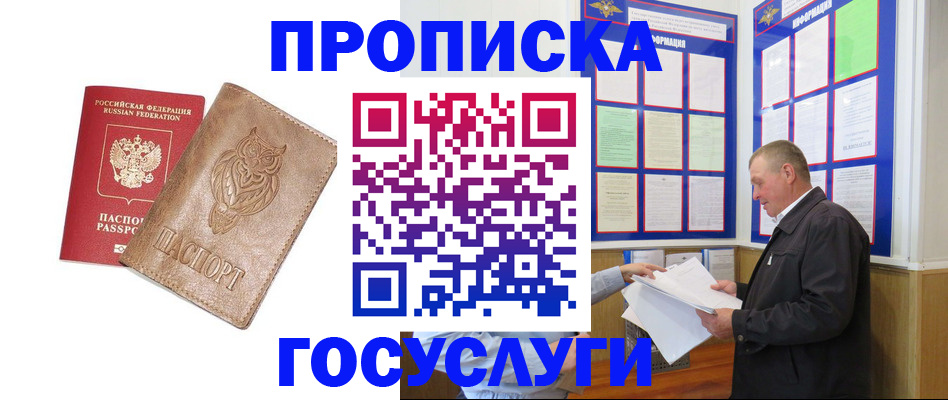 временная регистрация адрес в Лесном