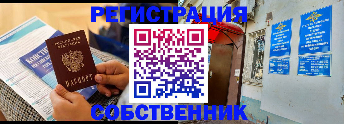регистрация в Лесном